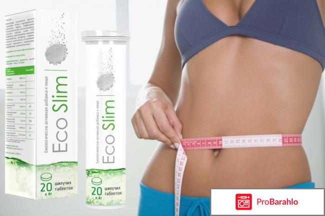 Eco slim отзывы реальные отзывы покупателей 