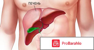 Карсил форте инструкция по применению цена аналоги отрицательные отзывы