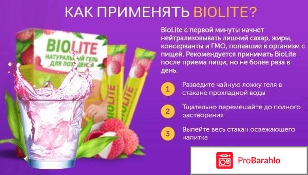 Гель для похудения BioLite 