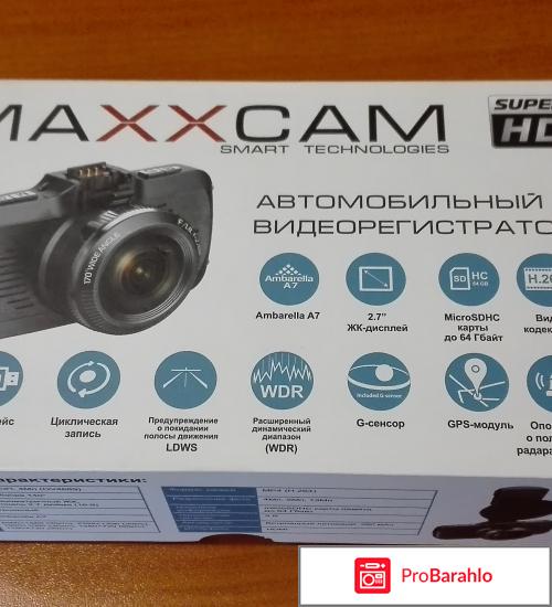 Видеорегистратор maxxcam mc-7 с gps/glonass купить сыктывкар отрицательные отзывы