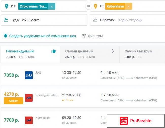 Сайт авиа билетов kiwi.com фото