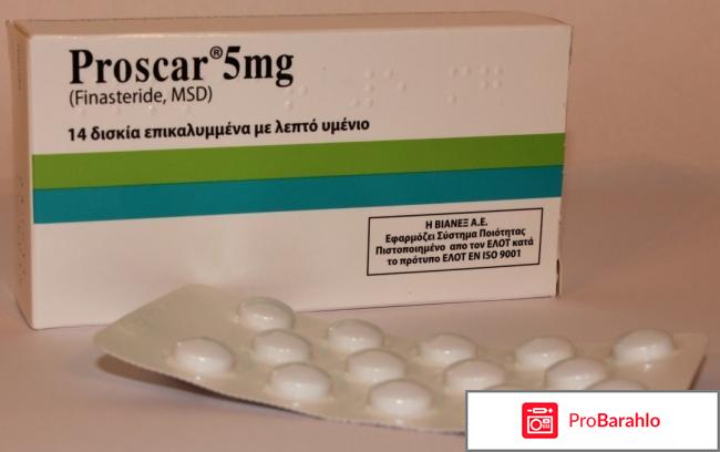 Проскар отзывы мужчин 