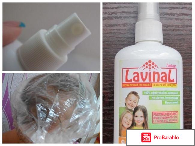 Спрей от вшей отрицательные отзывы