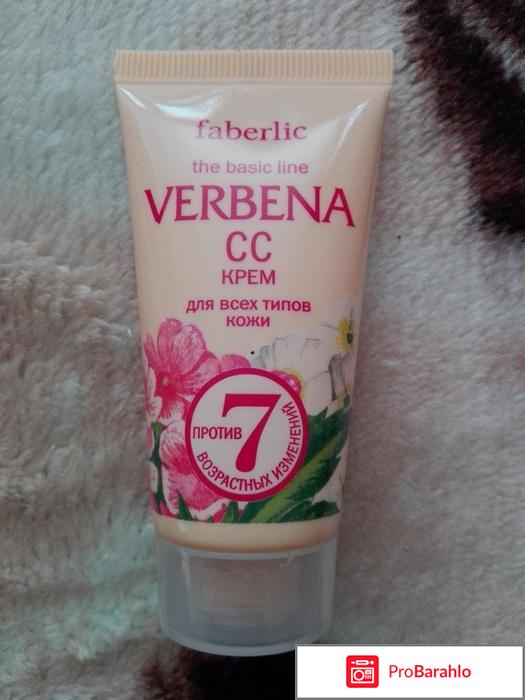 CC крем Faberlic Verbena для всех типов кожи 