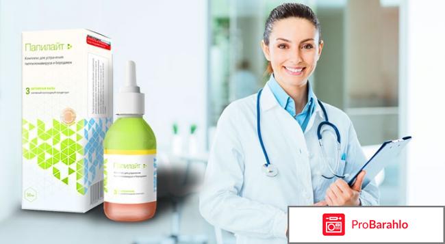 Папилайт купить обман