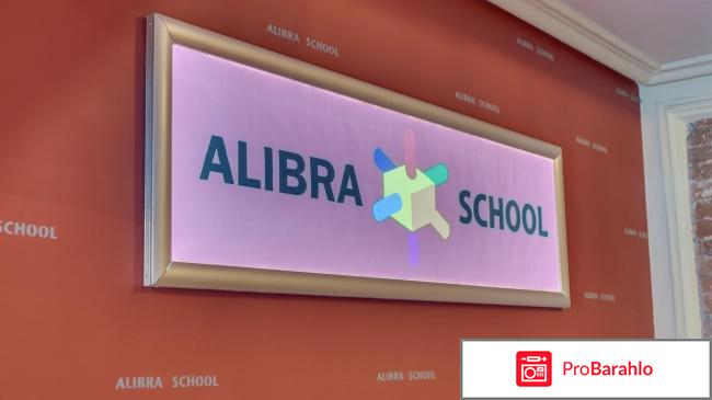 Alibra school 