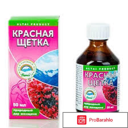 Красная щётка капли отрицательные отзывы