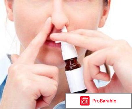 СИНУФОРТЕ отзывы отрицательные отзывы