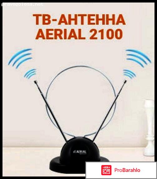 Aerial 2100 отзывы в ютубе 