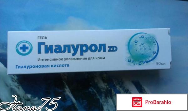 Гель гиалурон zd отрицательные отзывы