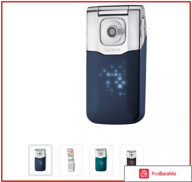 Nokia 7510 Supernova 