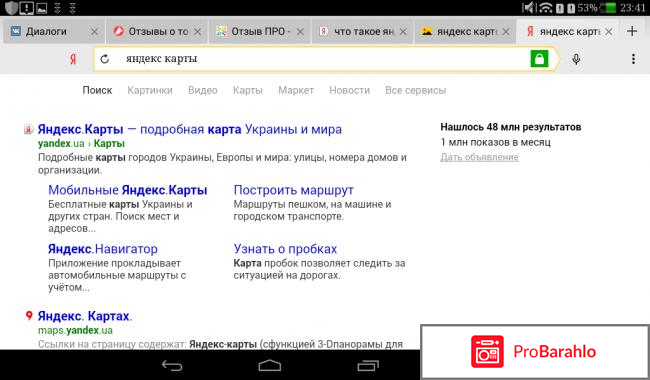 Yandex отрицательные отзывы