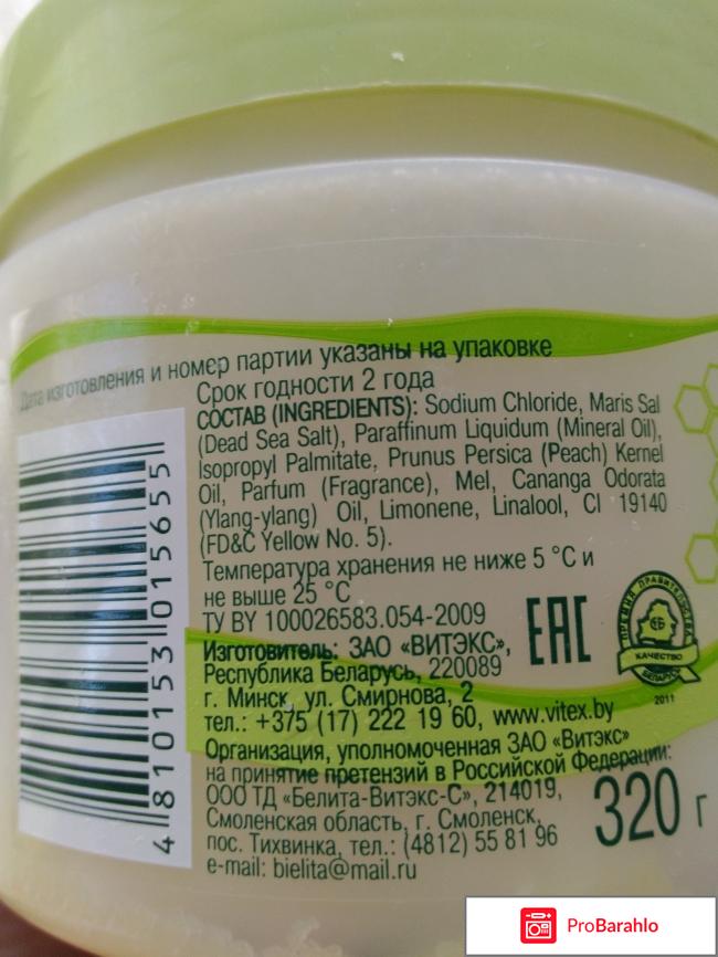 Аппетитный нектар обман