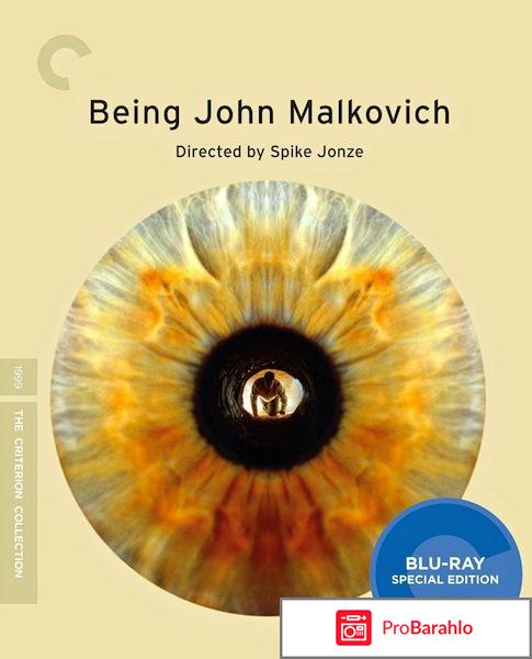 Быть Джоном Малковичем (Blu-ray) 