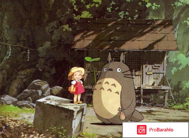 Мой сосед Тоторо обман