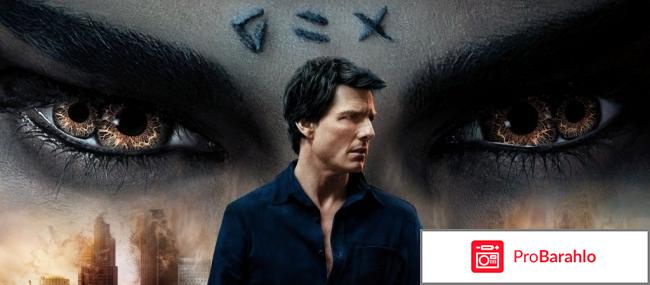 Мумия отзывы 