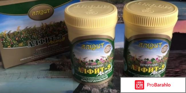Алфит 9 мастопатийный отзывы врачей обман