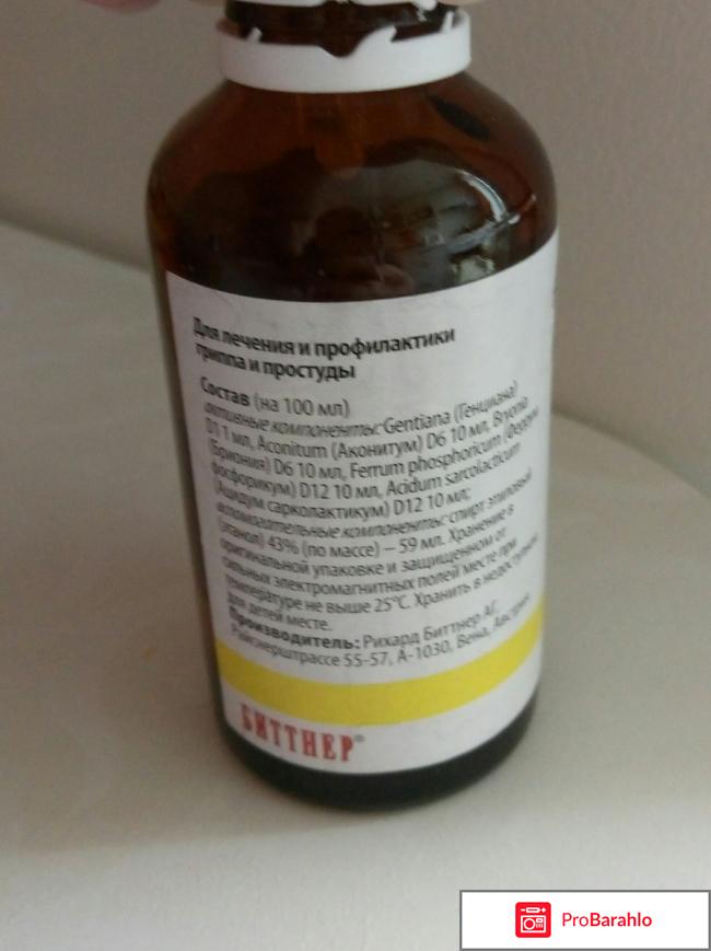 Афлубин инструкция по применению 