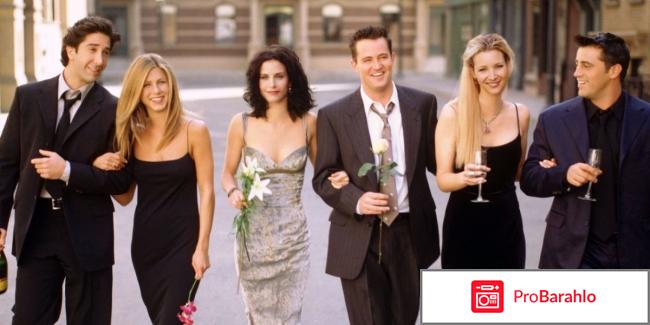 изображение Друзі