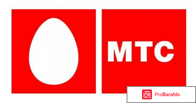 Официальный сайт мтс 