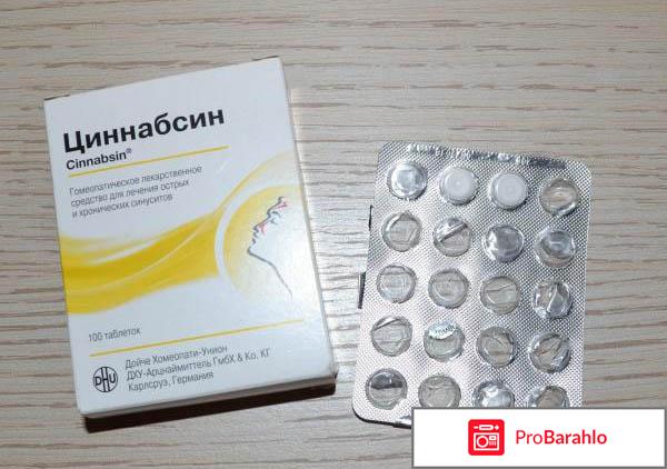 Циннабсин при вазомоторном рините отзывы обман