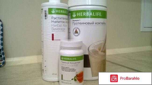 Комплекс для похудения Herbalife 