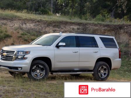 Тахо отзывы владельцев обман