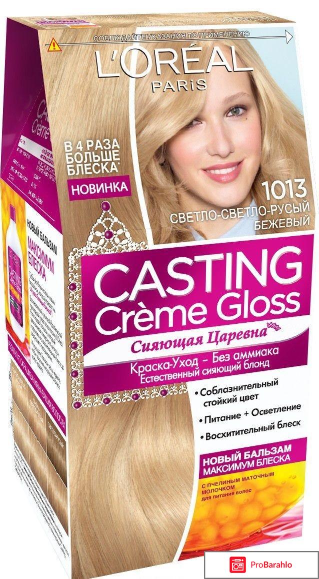 Осветляющая краска для волос без аммиака отрицательные отзывы