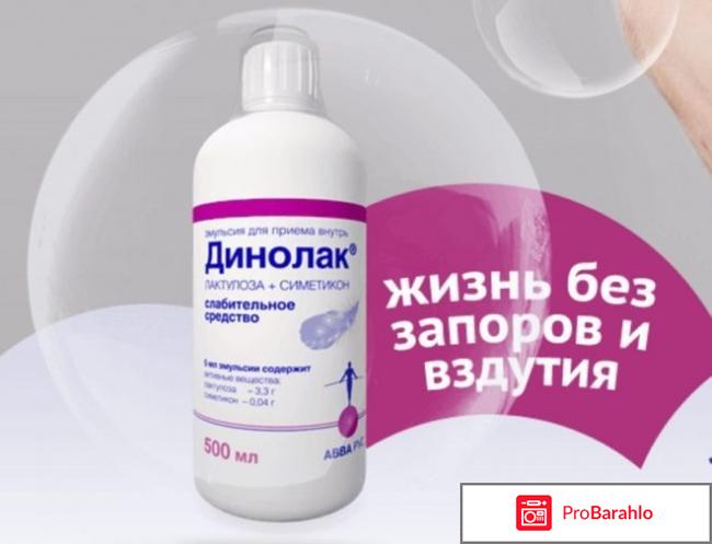 Отзывы динолак для новорожденных 