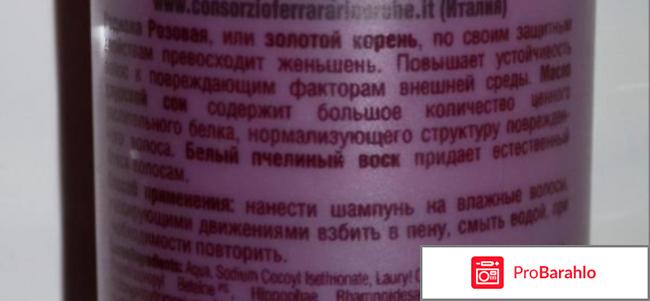 Шампунь натура сиберика для окрашенных волос отзывы отрицательные отзывы