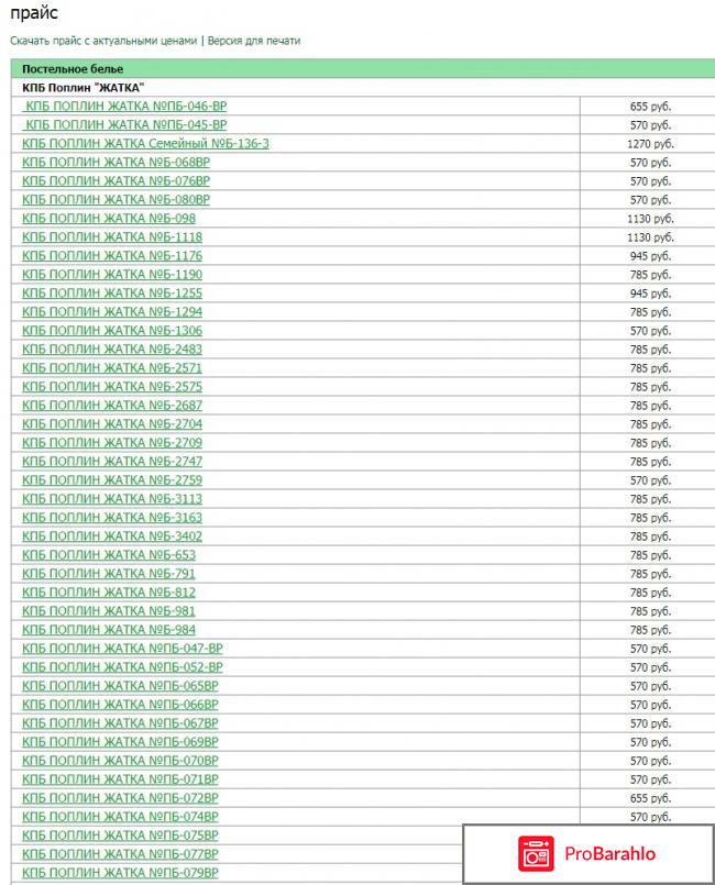 Главоптторг иваново официальный сайт отзывы фото