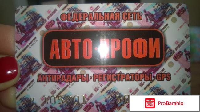 Автопрофи 