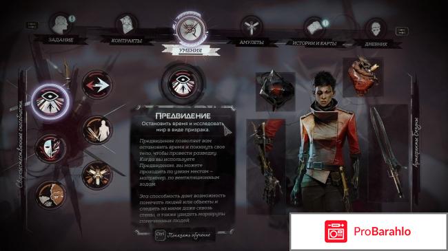 Игра Dishonored: Death of the Outsider реальные отзывы