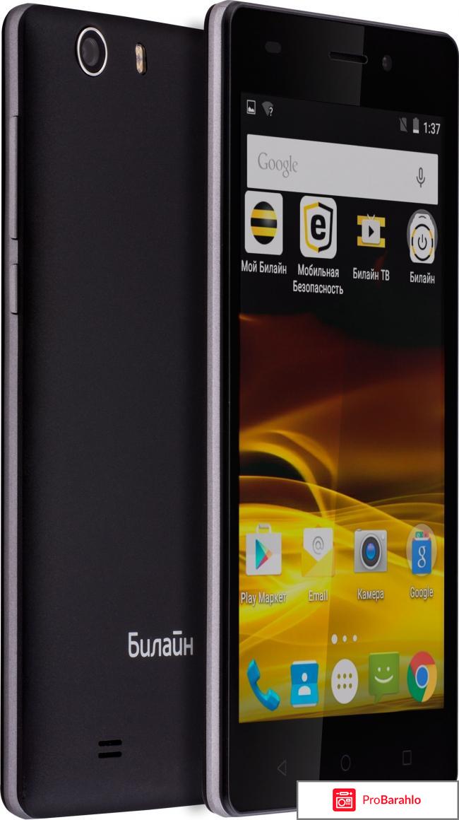 Билайн про 2 