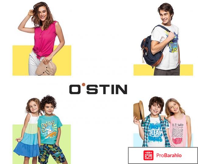 OSTIN Россия обман