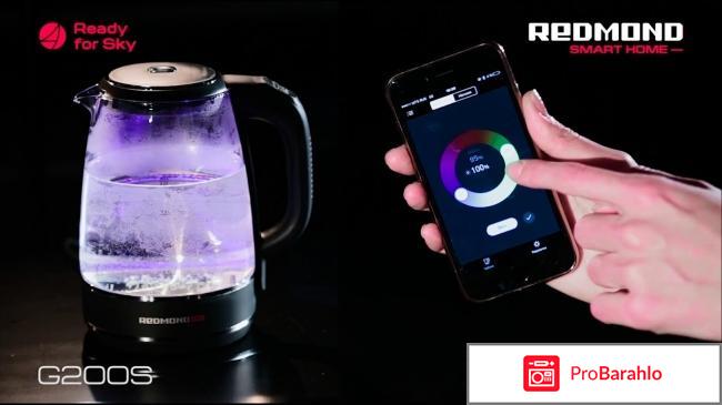 Redmond SkyKettle G200S обман