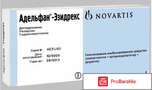 Адельфан отрицательные отзывы