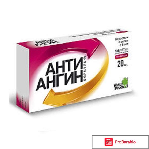 Анти ангин спрей отзывы отрицательные отзывы