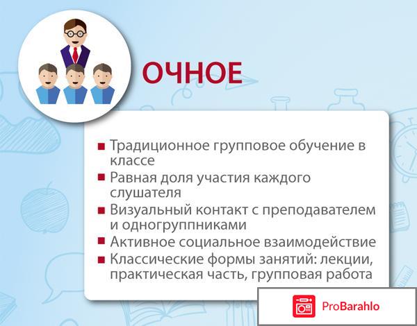 Курсы специалист отрицательные отзывы