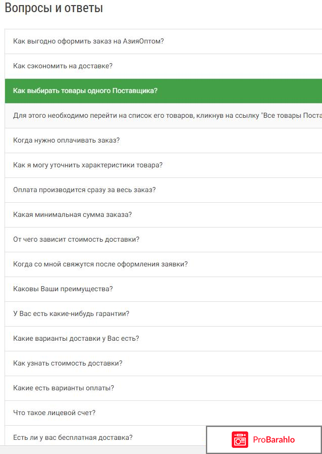 Азия оптом отзывы покупателей отзывы владельцев