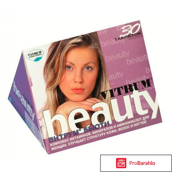 Витрум для волос отзывы 