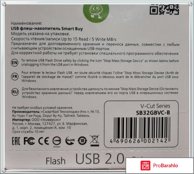 USB  Flash  drive Smartbuy отзывы владельцев