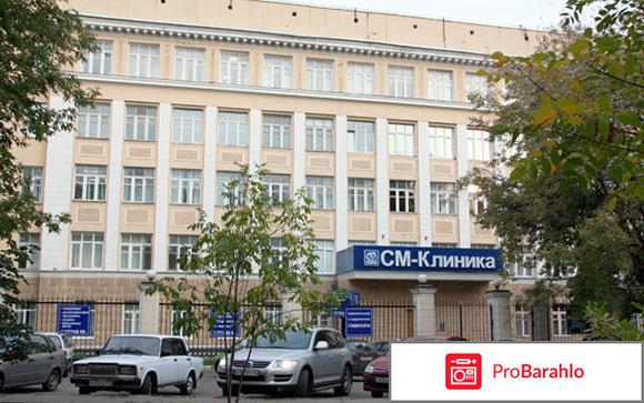 См клиника на вднх 