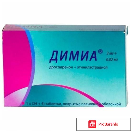 Димиа инструкция по применению цена отзывы аналоги