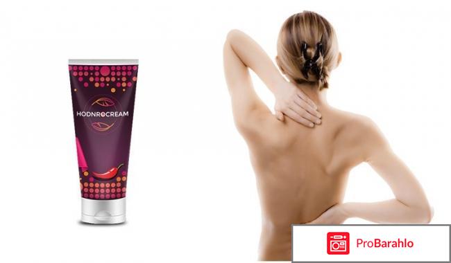 Крем HONDROCREAM ( ХондроКрем ) - Очередной развод-лохотрон отрицательные отзывы
