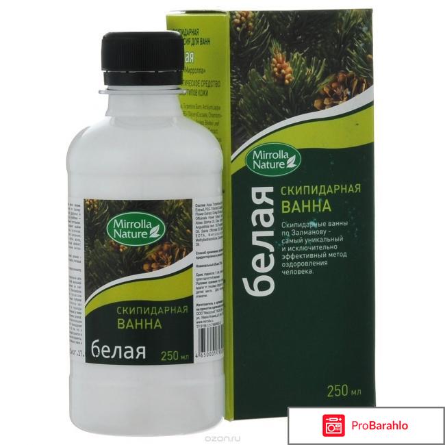 Белые скипидарные ванны реальные отзывы