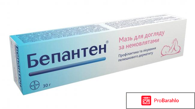 Мазь и крем Бепантен 