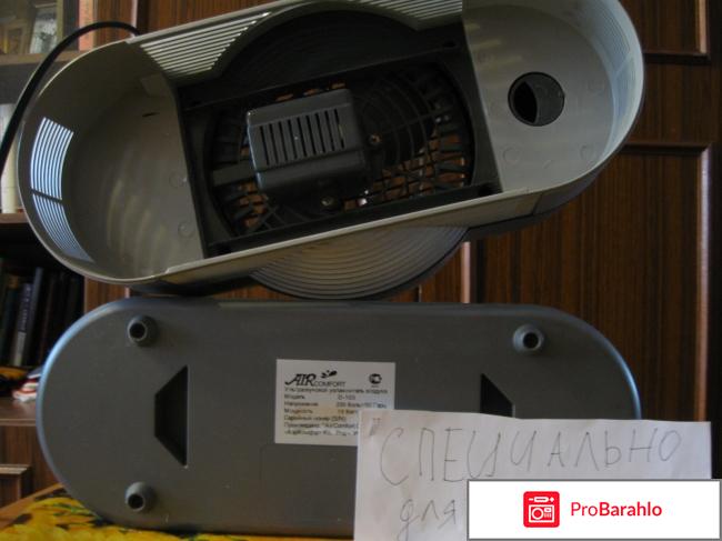 Aircomfort d103 отзывы 