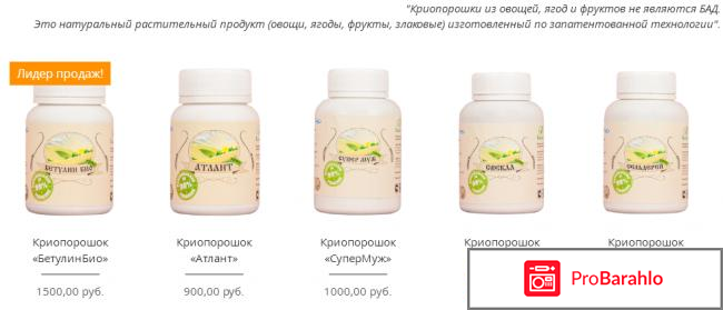 Долговит отзывы отрицательные обман