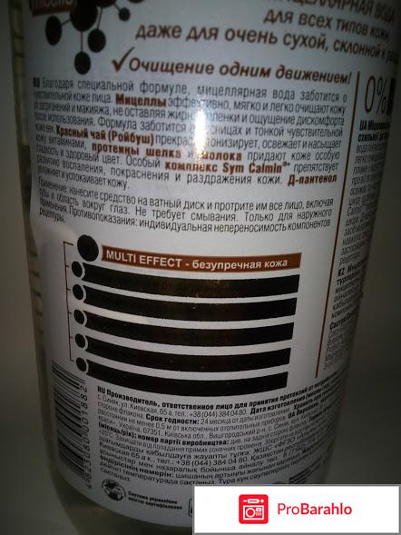 Мицеллярная вода Family Doctor Для всех типов кожи, даже очень сухой, склонной к раздражению обман